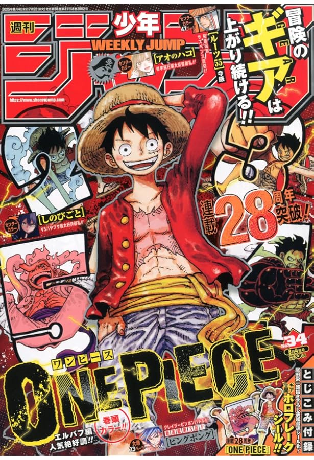Amazon.co.jp: 週刊少年ジャンプ (34号) : 本
