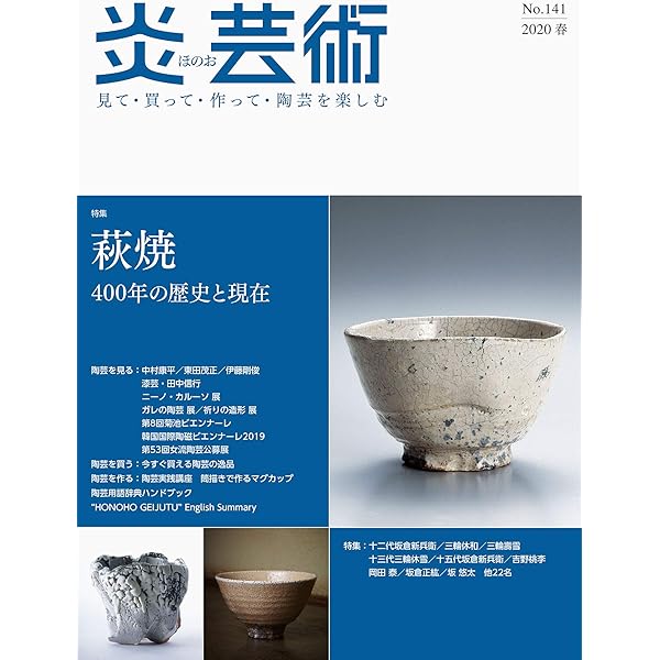 Amazon.co.jp: 樂と萩 : 樂 吉左衞門, 板倉 新兵衛: 本