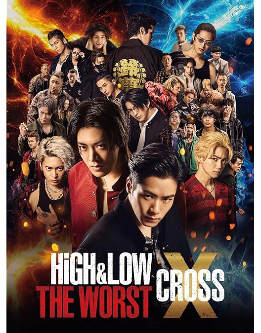 Amazon.co.jp: 【メーカー特典あり】HiGH&LOW THE WORST EPISODE.0