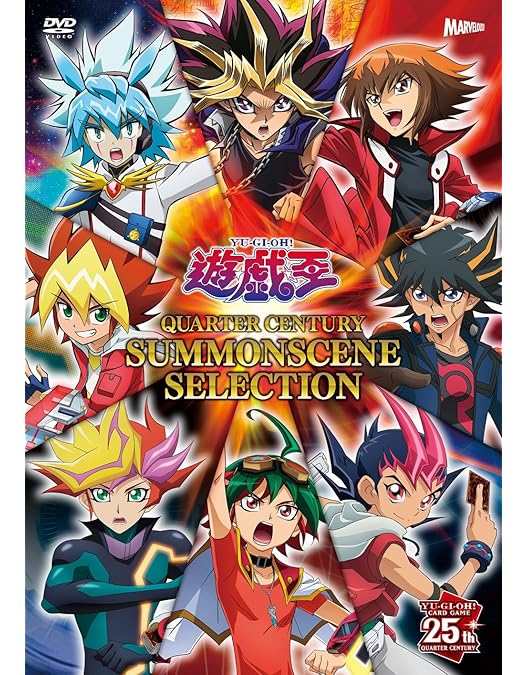 Amazon.co.jp: 『遊☆戯☆王』 デュエリスト&モンスターズ メモリアル
