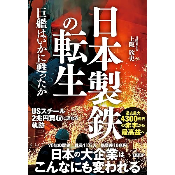 トヨタ 中国の怪物 豊田章男を社長にした男 | 児玉 博 |本 | 通販 | Amazon