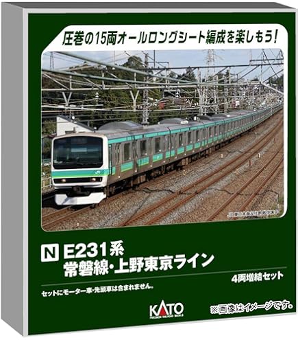 Amazon | KATO Nゲージ E531系 常磐線・上野東京ライン 増結A 4両