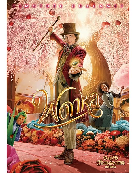 Amazon.co.jp: アリス・イン・ワンダーランド/時間の旅 [DVD