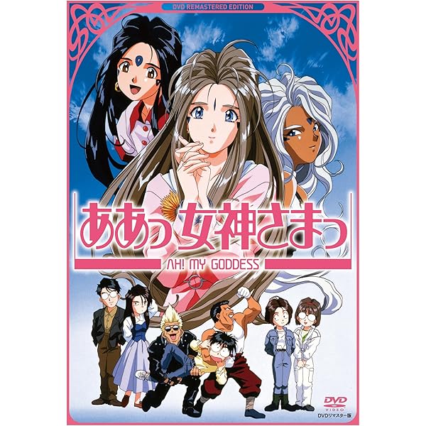 Amazon.co.jp: ああっ女神さまっ それぞれの翼&闘う翼 Blu-ray BOX (TV