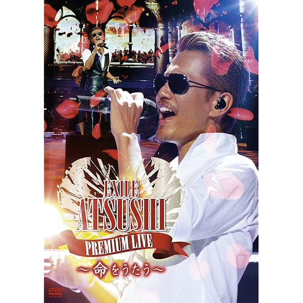 Amazon.co.jp: EXH SPECIAL EXILE ATSUSHI PREMIUM LIVE SOLO [DVD