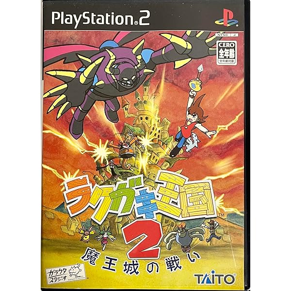 Amazon | 魔界英雄記マキシモ ~マシンモンスターの野望~ | ゲーム