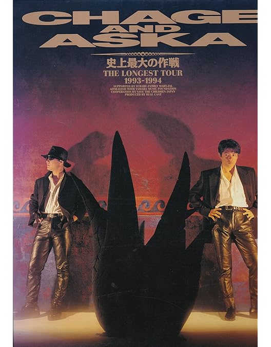 Amazon.co.jp: CHAGE and ASKA CONCERT TOUR 2004 two-five(初回限定盤
