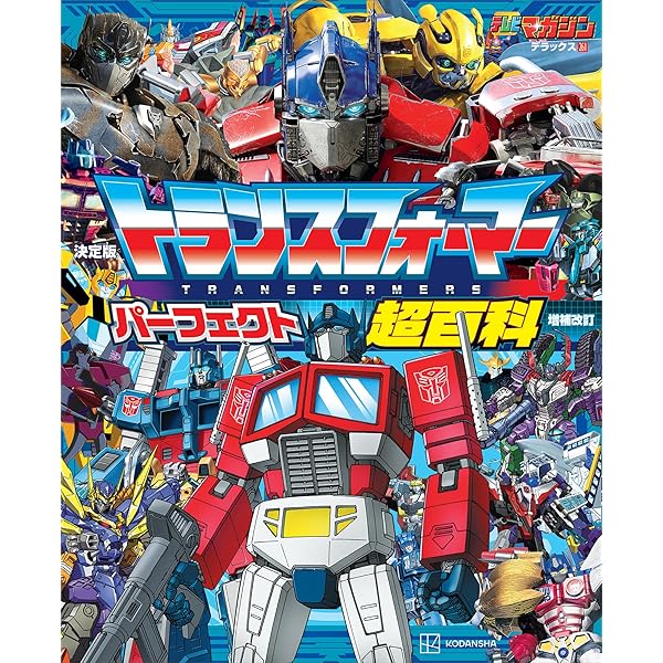 トランスフォーマー ビーストウォーズ ビーストジェネレーション
