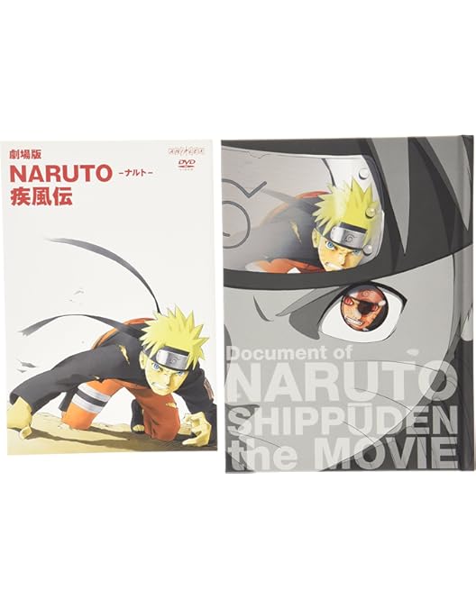 Amazon.co.jp: 劇場版NARUTO ナルト 疾風伝 絆[レンタル落ち] : DVD