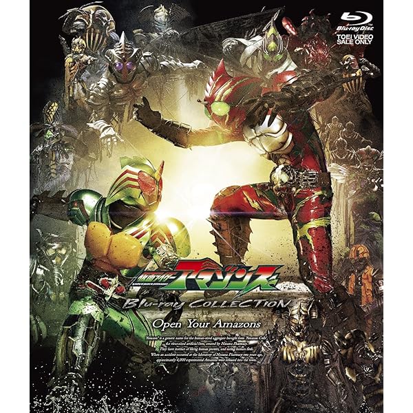 Amazon.co.jp: 仮面ライダーアマゾンズ THE MOVIE 最後ノ審判 [Blu-ray