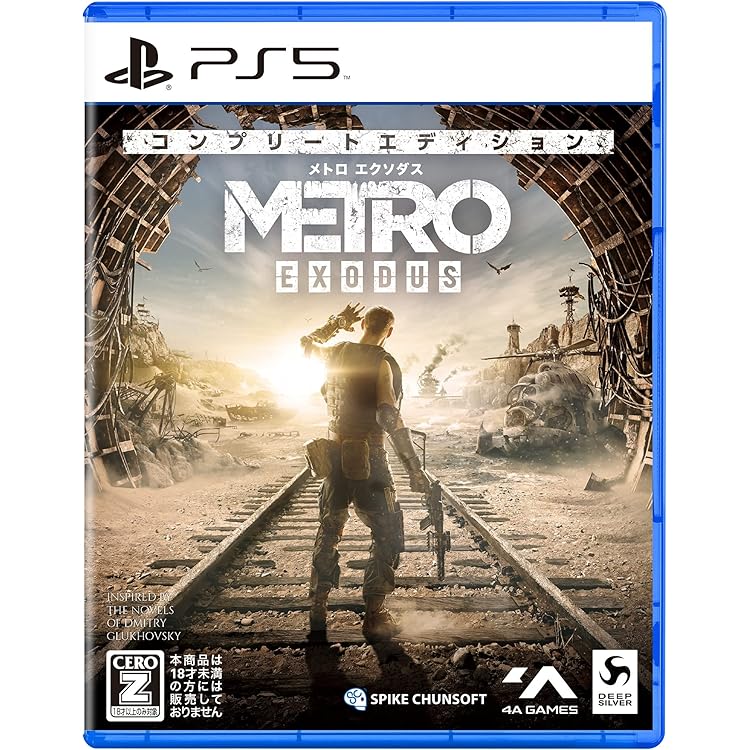 Amazon.co.jp: METRO EXODUS - 完全版 (PS5) : パソコン・周辺機器