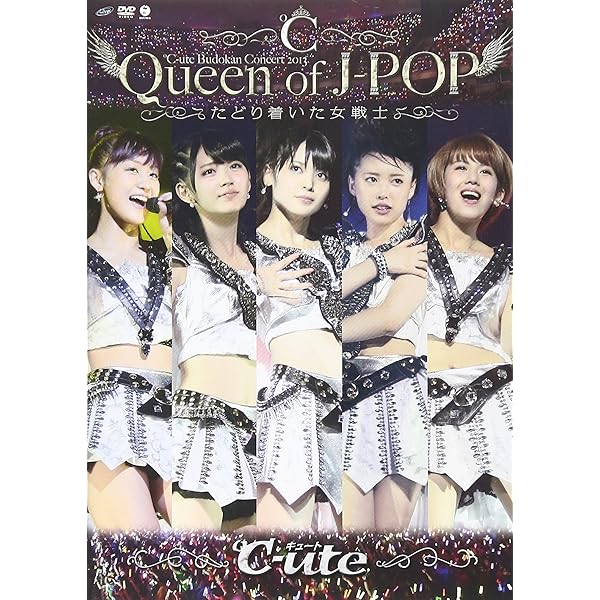 Amazon.co.jp: ℃-ute コンサートツアー2008夏~忘れたくない夏~ [DVD