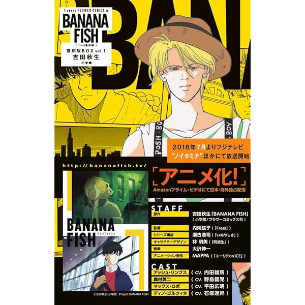 Amazon.com: BANANA FISH 復刻版BOX vol.4 (vol.4) (特品 (vol.4