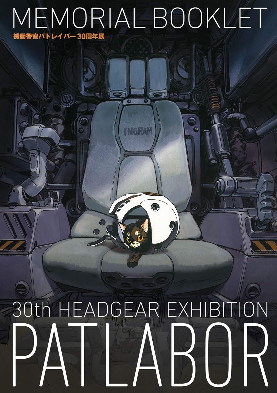 HEADGEAR公式ストアにて取り扱い中のブックレット、パンフレットの発送