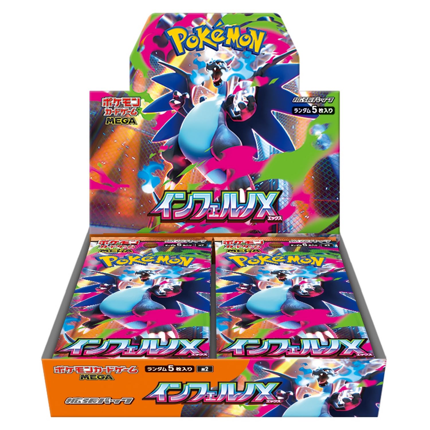 拡張パック『インフェルノX』(M2)【未開封BOX】 | トレカショップラム
