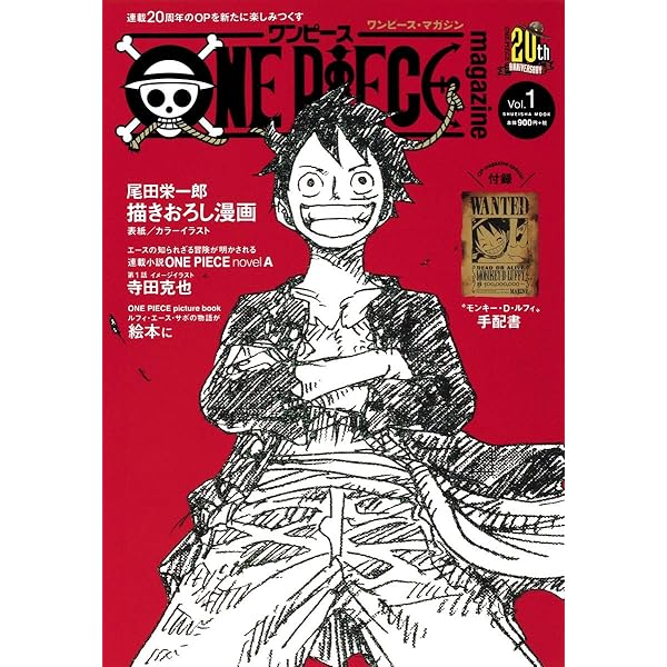 Amazon.com: ONE PIECE magazine Vol.16 (集英社ムック