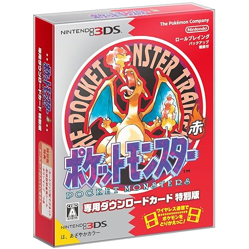 ポケットモンスター 専用ダウンロードカード 特別版』赤・緑・青