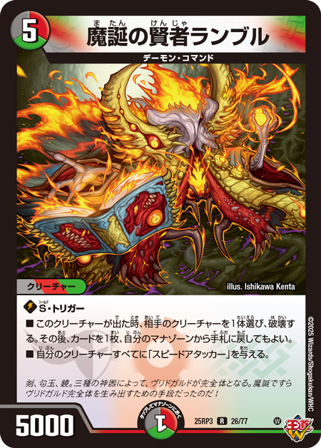 デーモンコマンド超強化】《魔誕の封殺ディアス Z》他2種の新カードが