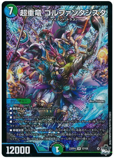 2025最新版】青緑ジャイアントの回し方と必勝テクニックを徹底解説