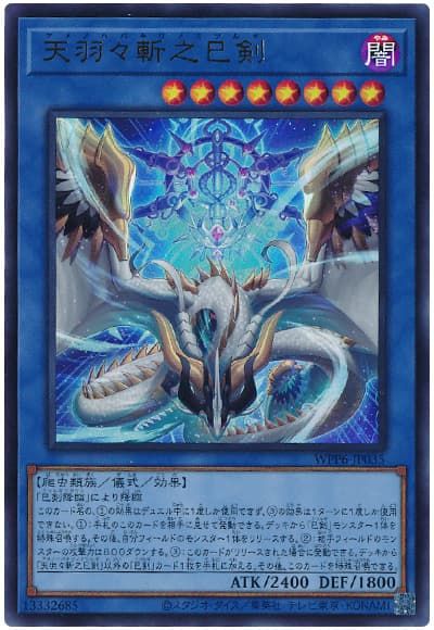 遊戯王】巳剣展開しながらターンスキップ！？「いくぜ、ずっと俺の