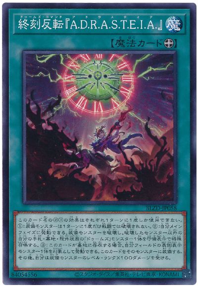 収録】『BLAZING DOMINION(ブレイジング・ドミニオン)』【BLZD
