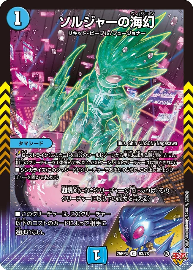 収録リスト】王道W 第4弾 終淵 ～LOVE&ABYSS～商品情報【DM25-RP4