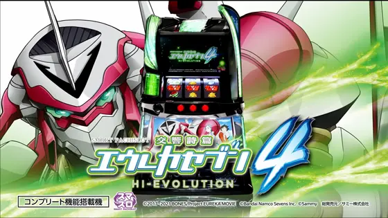 スマスロ交響詩篇エウレカセブン4 HI-EVOLUTIONの解析攻略まとめ