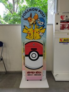 ポケモン切手BOX～ポケモンカードゲーム 見返り美人・月に雁セット
