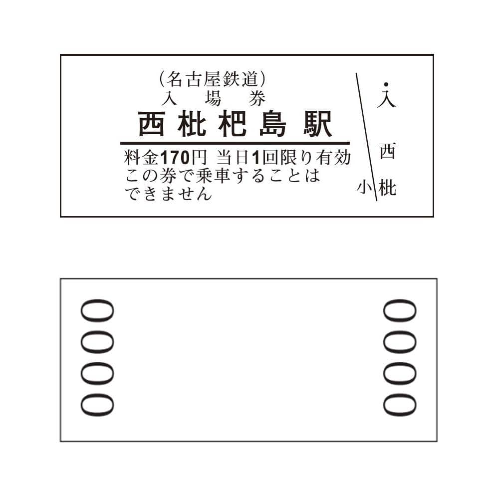 名鉄が272駅の「硬券入場券」販売へ 普段はない駅員無配置駅の券も