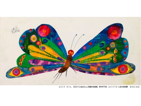 岩手県立美術館で「エリック・カール展」 絵本原画とアートの魅力