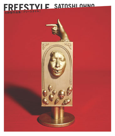 嵐」の大野智さん、表参道ヒルズで個展－巨大グラフィティー作品も