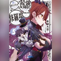 月の影 影の海 （上） 十二国記 1 | 日本最大級のオーディオブック配信