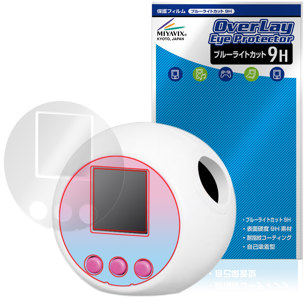 ぷにるんず サンリオキャラクターズ 用 保護フィルム | ブルーライト