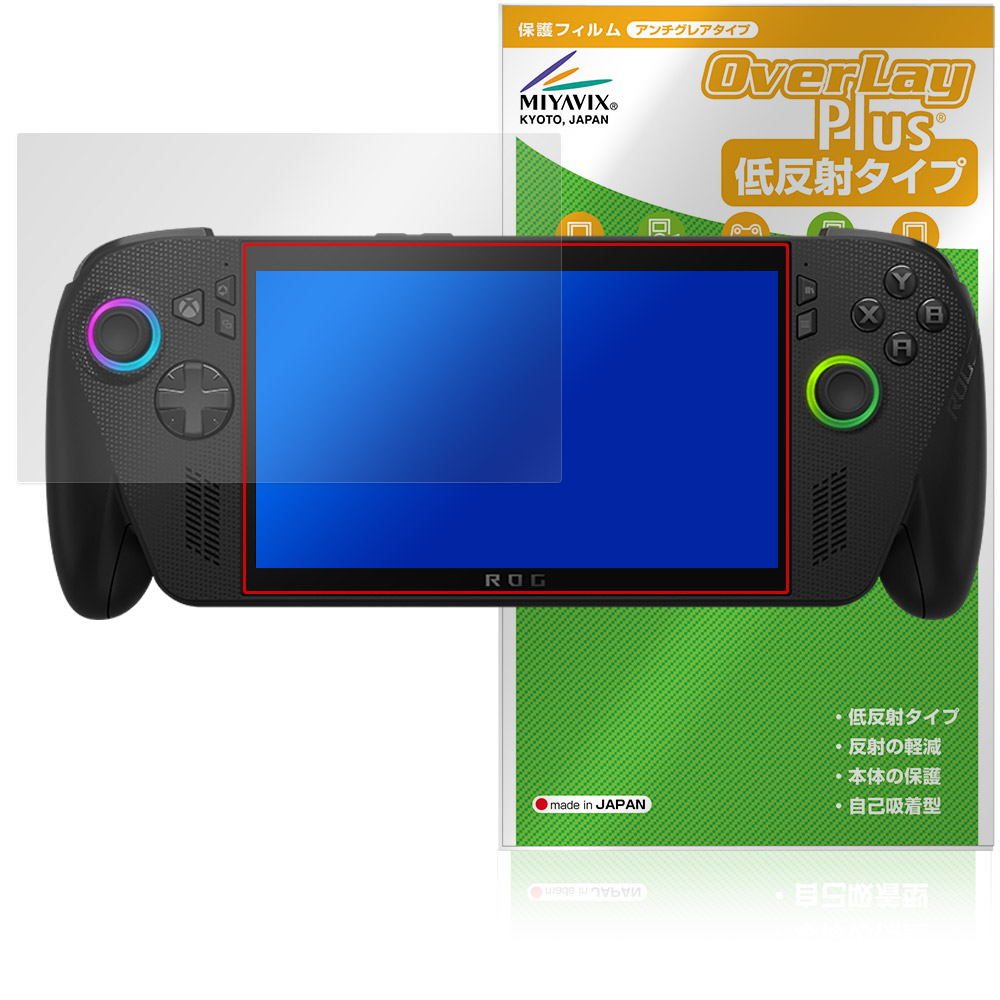 ASUS ROG Xbox Ally X / ROG Xbox Ally (2025) 用 保護フィルム | 低