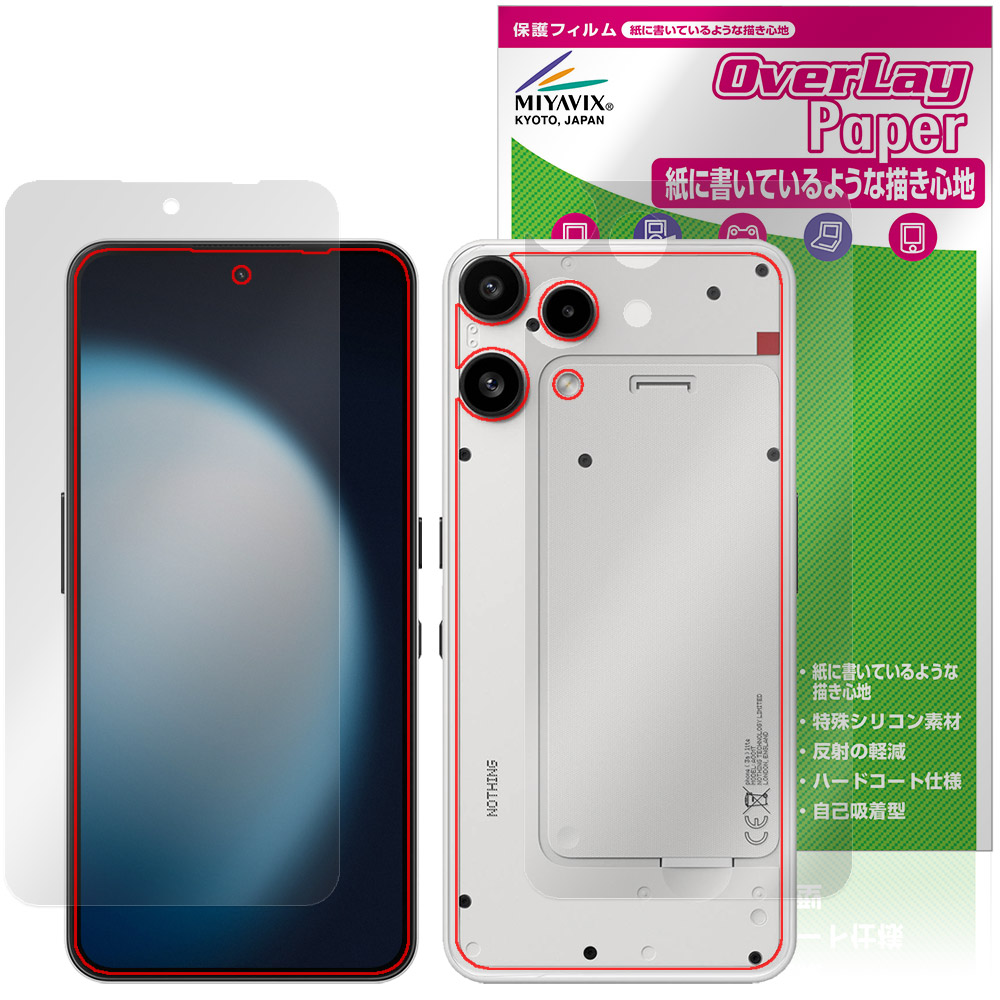 Nothing Phone (3a) Lite 用 保護フィルム | 書き味向上ペーパーライク