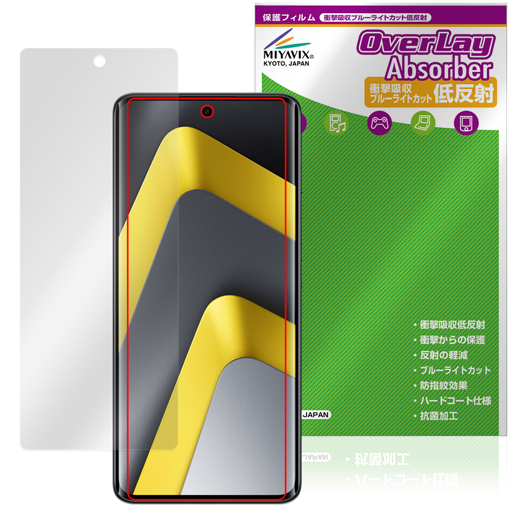 Xiaomi POCO M8 5G 用 保護フィルム | 上級者向け曲面対応高光沢タイプ