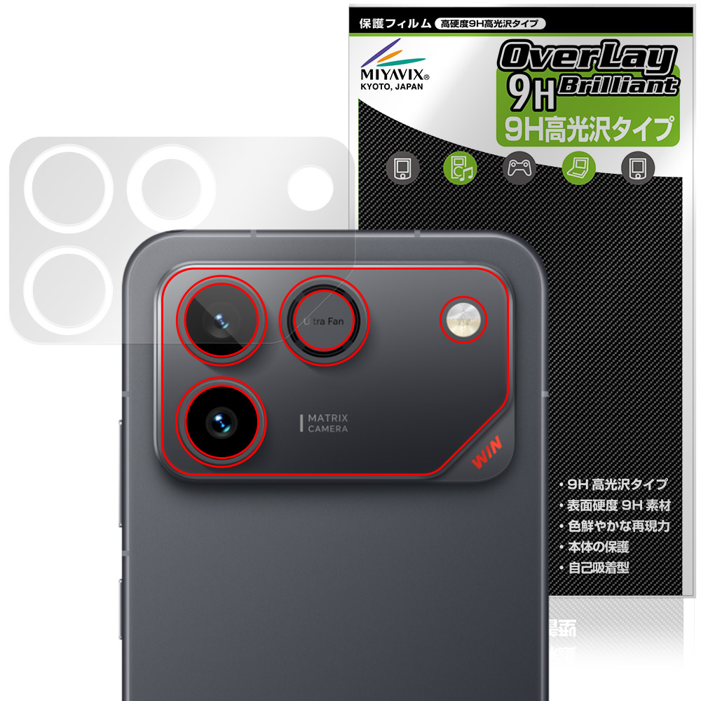 Honor Win RT 用 保護フィルム | 高硬度9H高光沢タイプ | 【保護