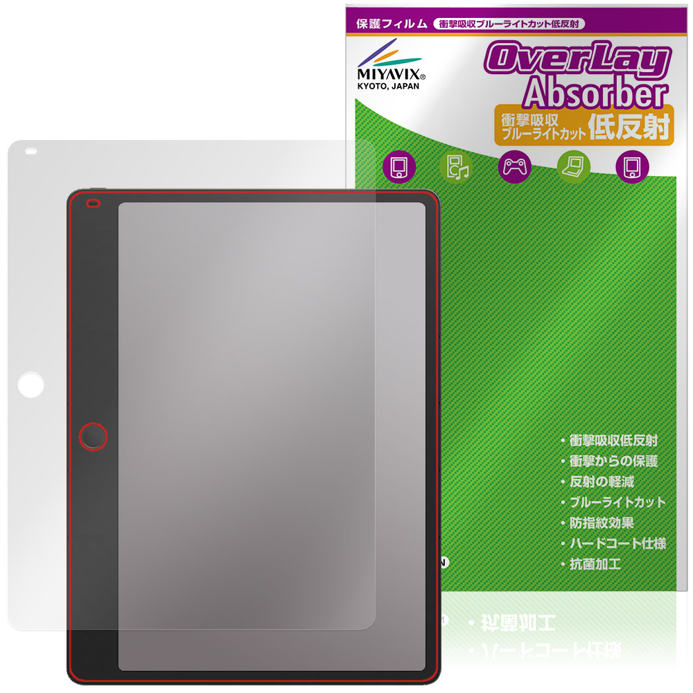 TCL Note A1 NXTPAPER 用 保護フィルム | 抗菌タイプ | 【保護フィルム