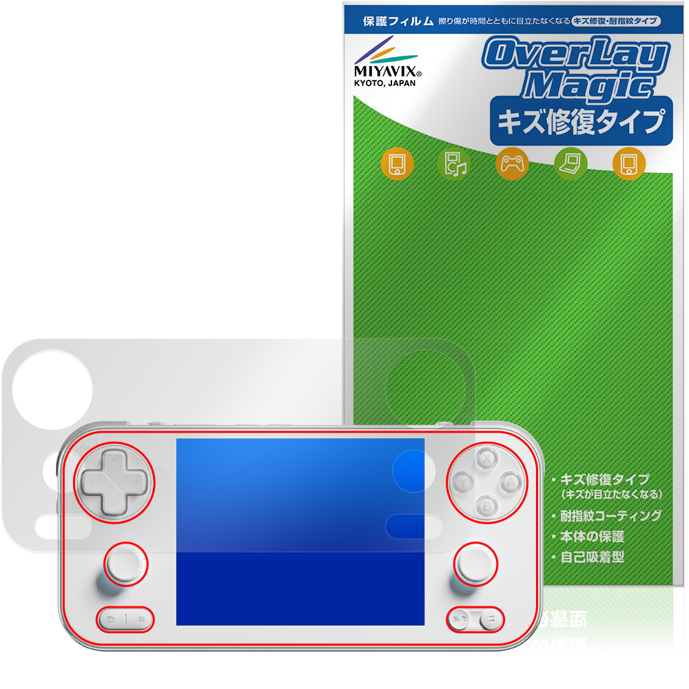 AYANEO Pocket S Mini 用 保護フィルム | ブルーライトカットタイプ