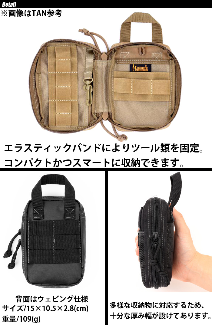 ミリタリーショップ専門店 SWAT | MAGFORCE（マグフォース） 6