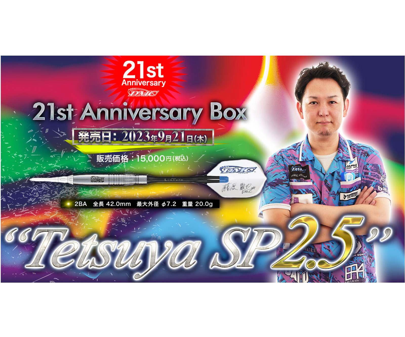 バレル【ディーエムシー】セイバー Tetsuya SP2.5 藤原徹也モデル