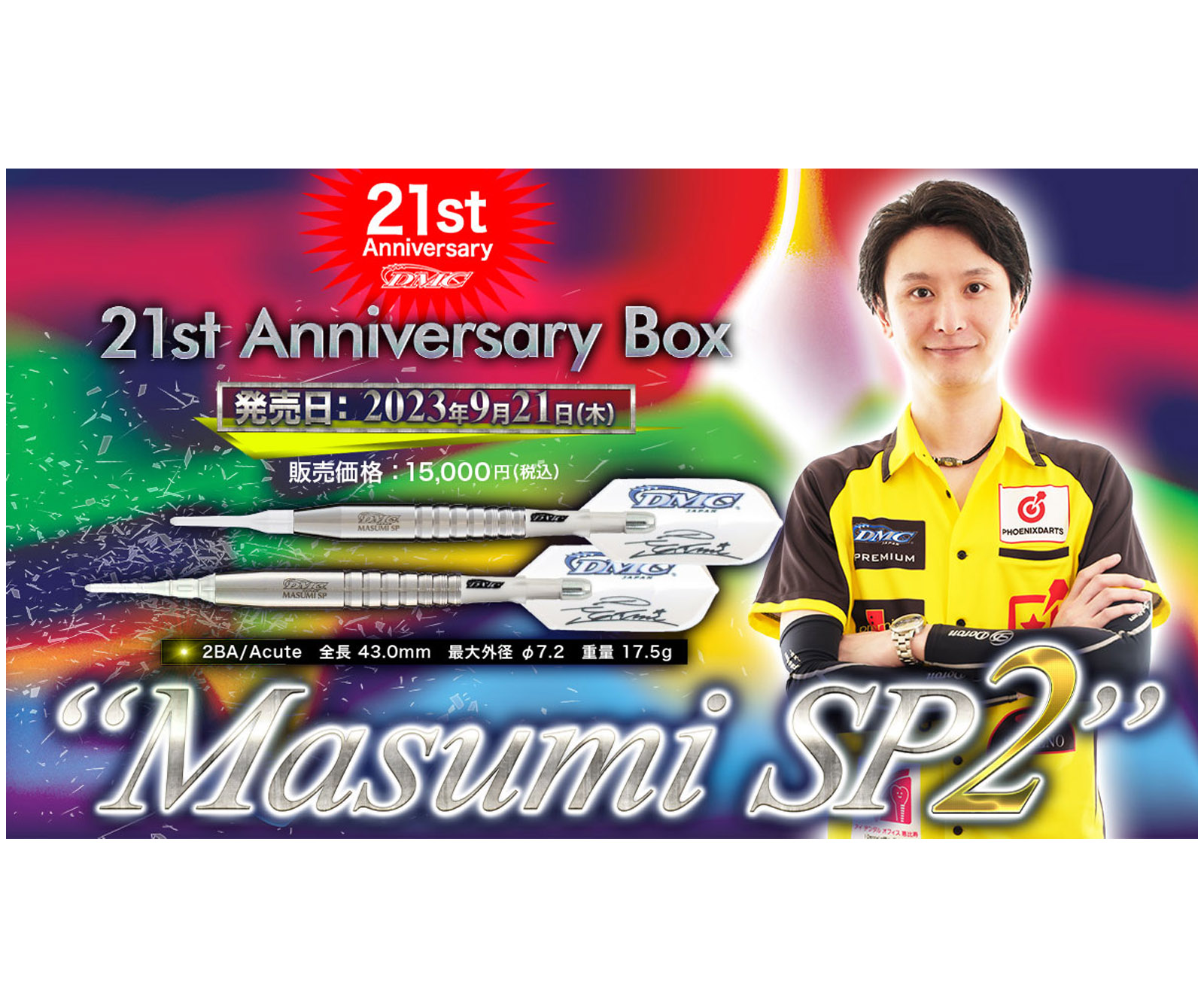 バレル【ディーエムシー】セイバー Masumi SP Ver.2 知野真澄モデル