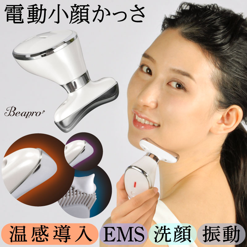 Beapro13 T字型 多機能美顔器 | Beapro（ビープロ）のプレゼント