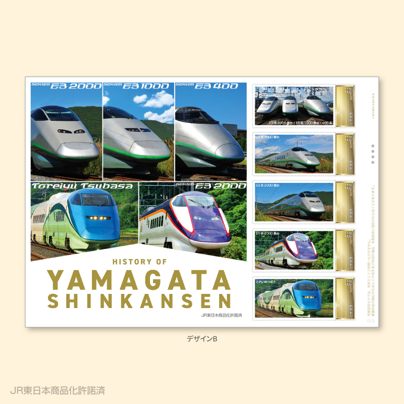 日本郵便 山形新幹線E8系 運転開始記念切手セット 販売（2024年2月1日