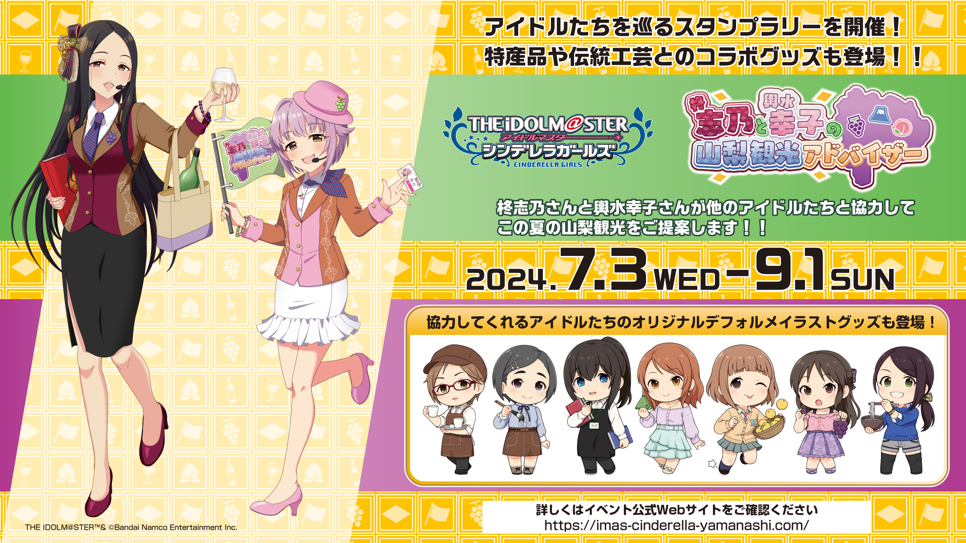 柊志乃と輿水幸子の山梨観光アドバイザー事後通販 (アイドルマスター