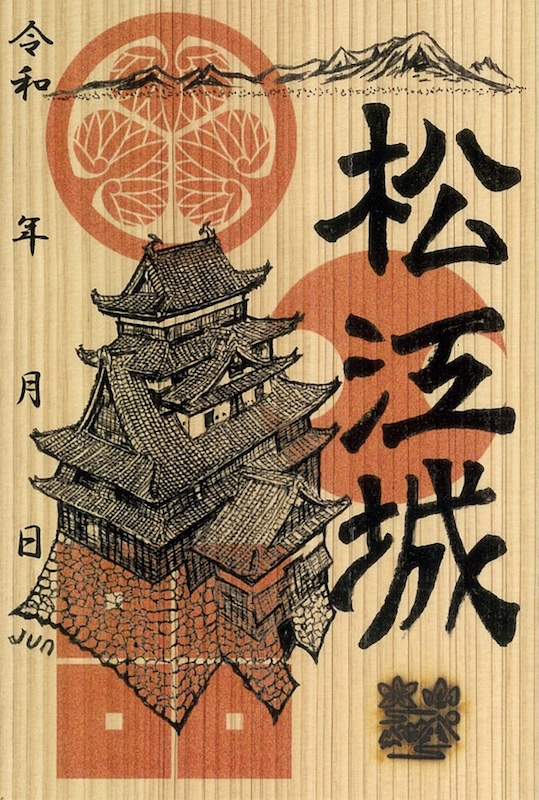松江城 御城印 国宝指定10周年記念期間限定版 | 全国御城印