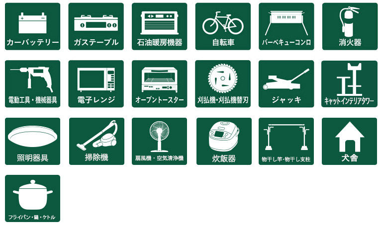 カインズの無料引き取りサービス（店舗持込）｜ホームセンターの