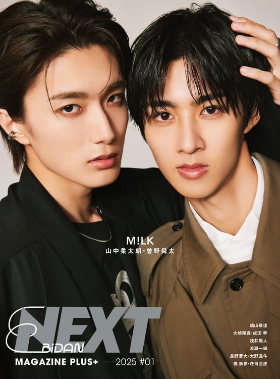 EBiDAN NEXT初のムック本発売、表紙はM!LKの山中柔太朗＆曽野舜太