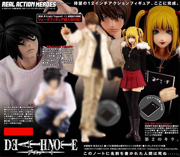 リアルアクションヒーローズ-337 デスノート 弥海砂（Misa Amane）通常