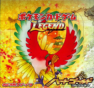 ポケモンカードゲームLEGEND 拡張パック ハートゴールドコレクション